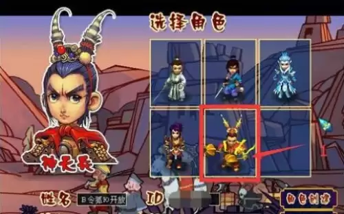 梦幻西游删除角色方法1