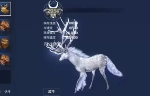 妄想山海好看的宠物有哪些3