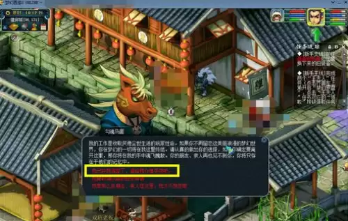 梦幻西游删除角色方法5