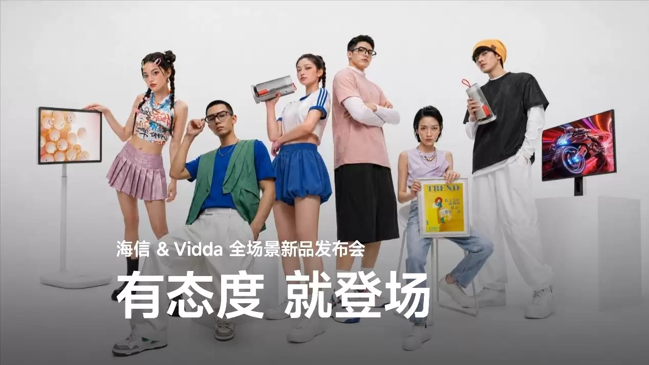 海信&Vidda“非电视”发布会：六大3C潮品齐发，RGB-Mini LED领衔技术下放