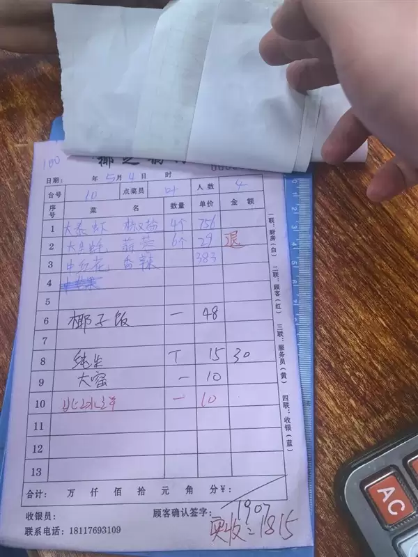 4只皮皮虾1035元 涉事海鲜店回应：店内海鲜均明码标价
