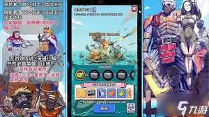 疯狂水世界新手适合用哪些英雄