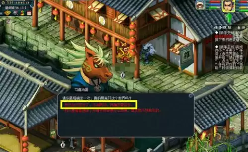 梦幻西游删除角色方法6