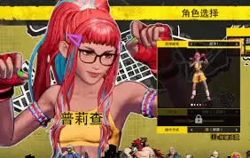 饿狼传说群狼之城普莉查RPG模式CG怎么分享