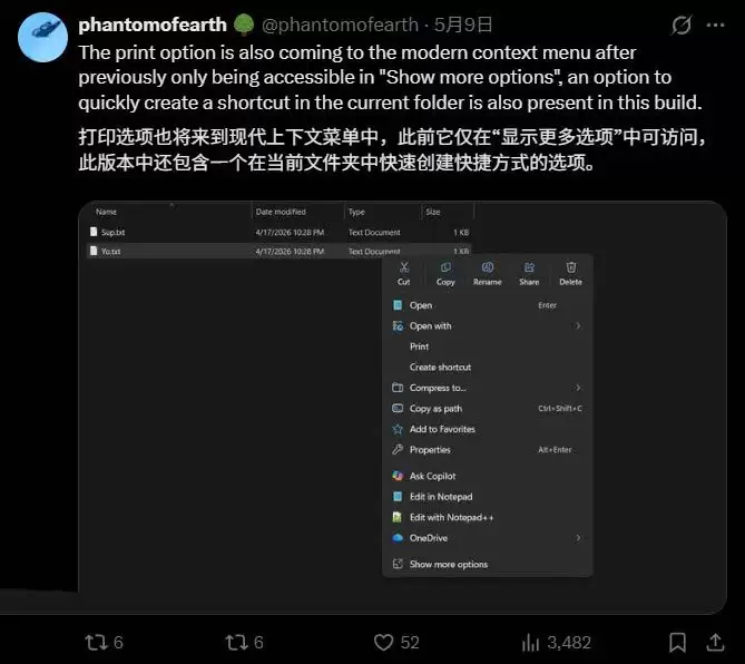 Win11最新预览版文件资源管理器右键刷新与打印功能终于回归