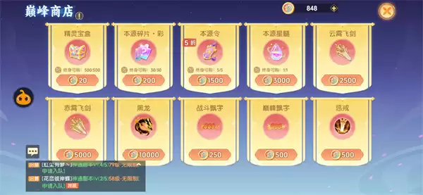 离火之境巅峰赛商店优先兑换推荐