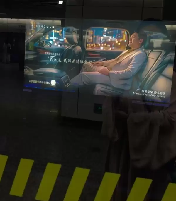 林肯汽车广告玩梗翻车 身材很曼妙被指画风违和 在华销量四年近乎腰斩