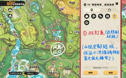 风息山口庇护所位置1示意