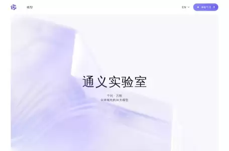 通义法睿-阿里云旗下的AI法律顾问