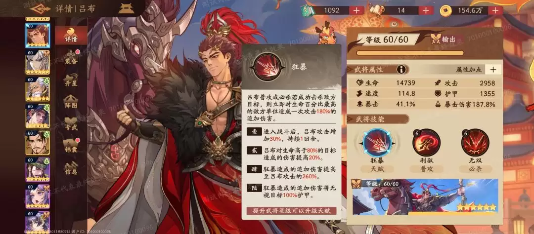 《三国杀：武将觉醒》吕布和貂蝉技能改动区别