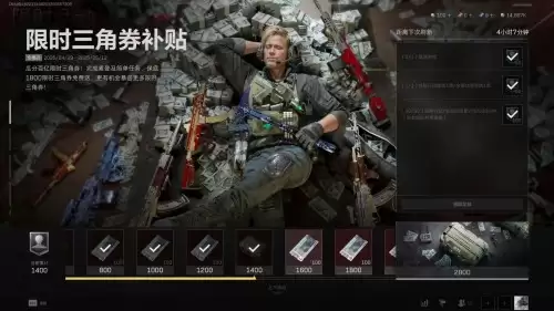 三角洲行动三角券五种获取方式一览