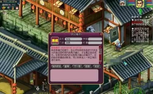 梦幻西游删除角色方法9