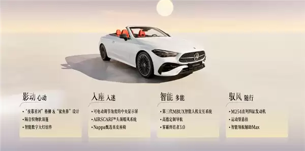 辅助驾驶大升级！新款奔驰CLE正式上市：45.76万起 对标宝马4系