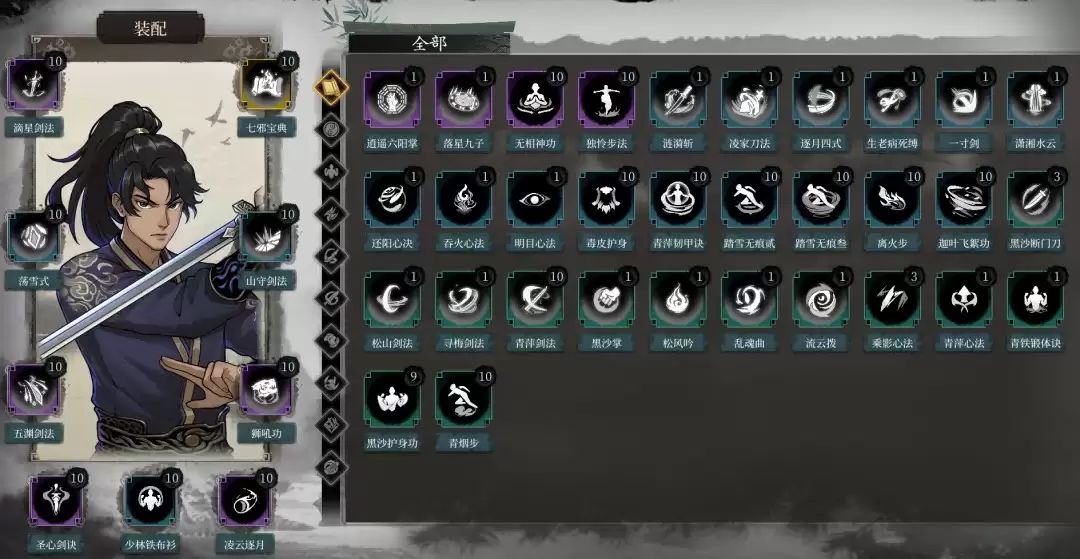 武侠RPG《今古群侠传》发售 Steam国区特别好评
