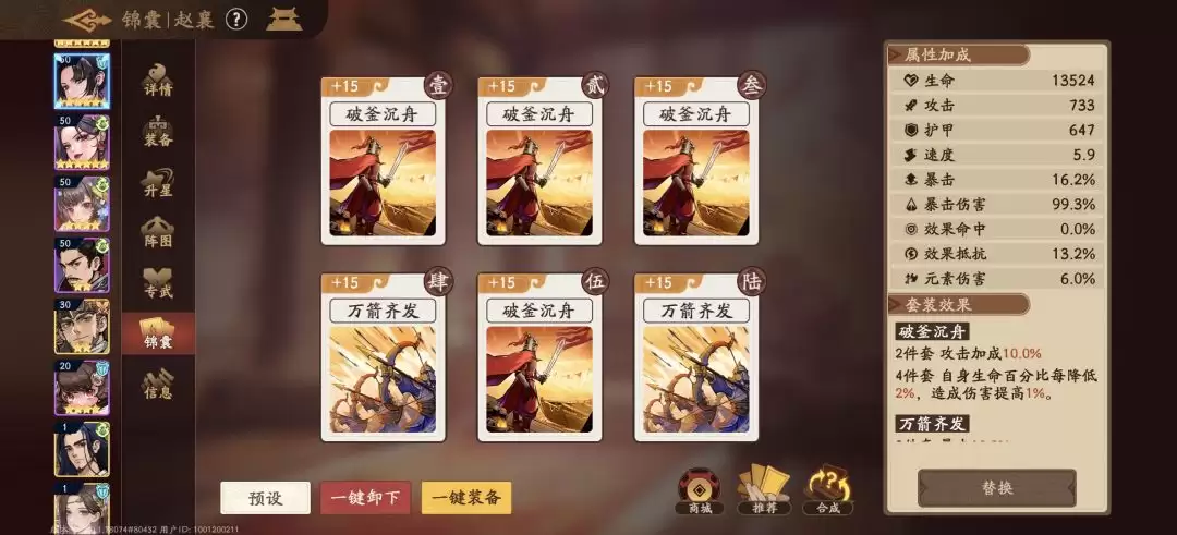 《三国杀：武将觉醒》赵襄养成推荐