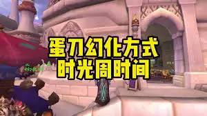 魔兽世界无畏猎手的战刃位置在哪