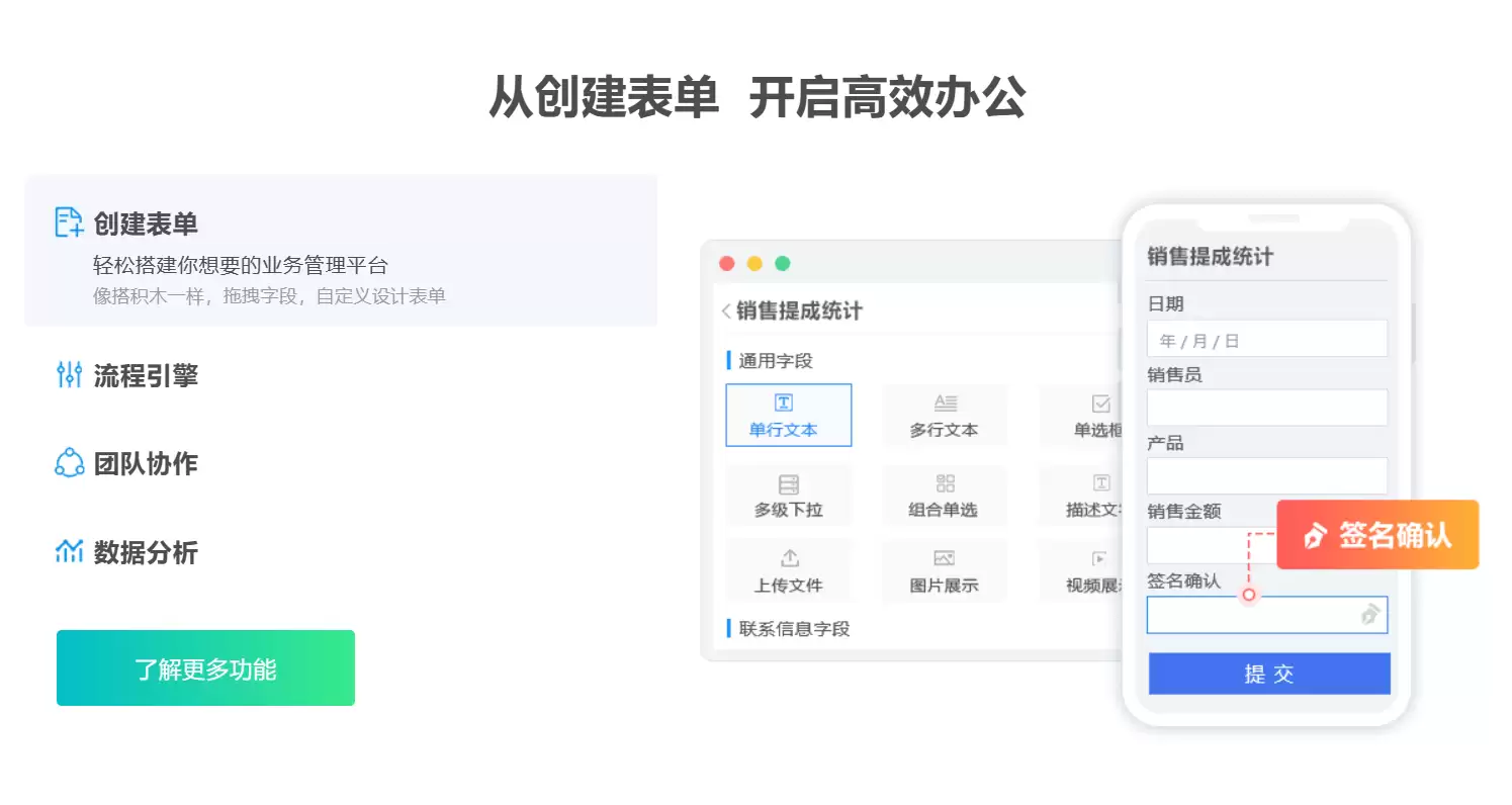 表单大师-在线表单制作和数据收集分析工具