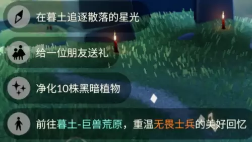 今日任务