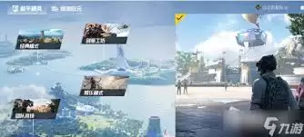和平精英擂台竞技玩法是什么