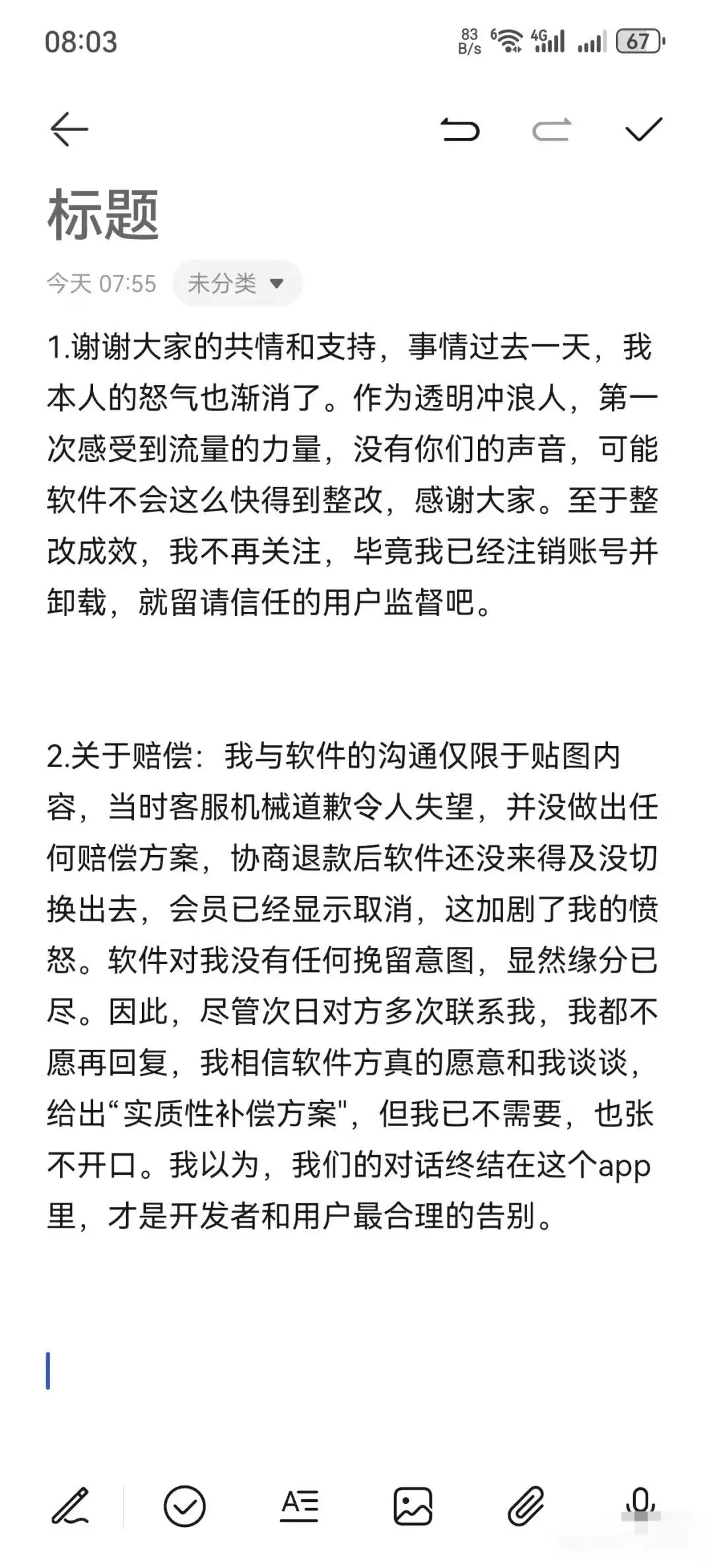 网友给父亲买衣服,AI竟调侃是寿衣:你爸穿确实像…
