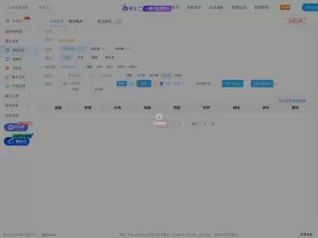 易撰自媒体工具-易撰提供文章检测、爆文分析、数据监测、视频库、热点追踪等功能