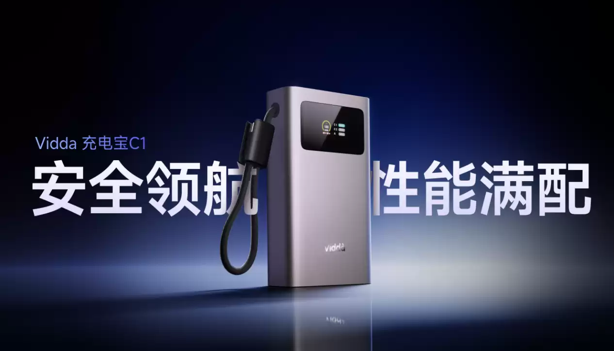 海信&Vidda“非电视”发布会：六大3C潮品齐发，RGB-Mini LED领衔技术下放