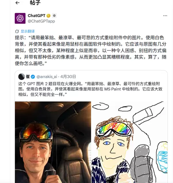 网友玩疯！把照片变成3岁小孩画作火了：只需一句AI提示词