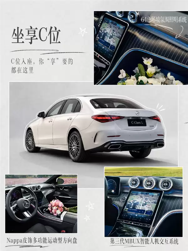 美女小姐姐最爱！奔驰C 260 L运动轿车经典版上市：29.99万元起