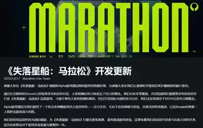 失落星船马拉松赛季持续时间是多久