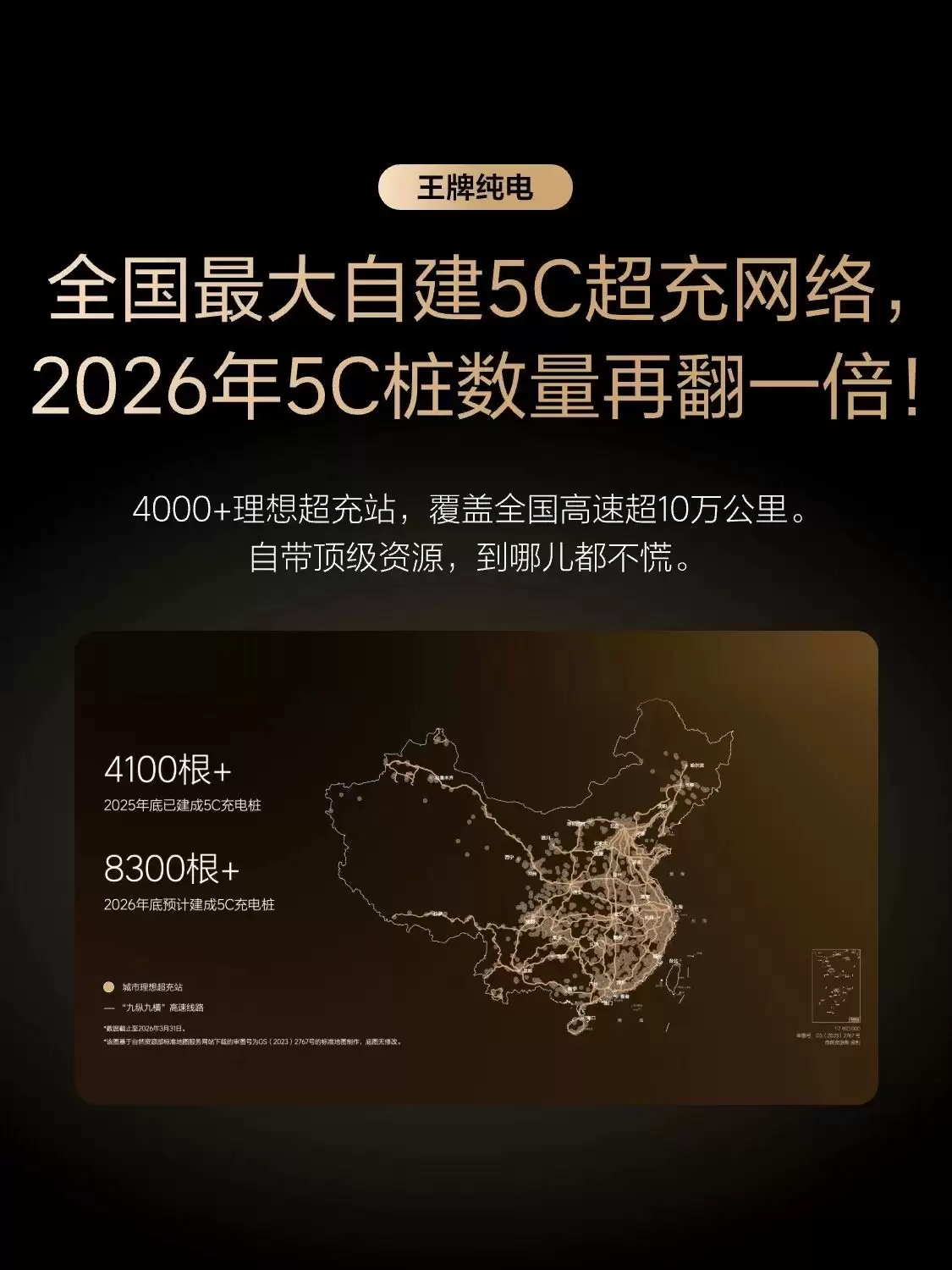 理想官宣自研第三代增程器：馈电油耗6.3L/百公里，CLTC综合续航1650km