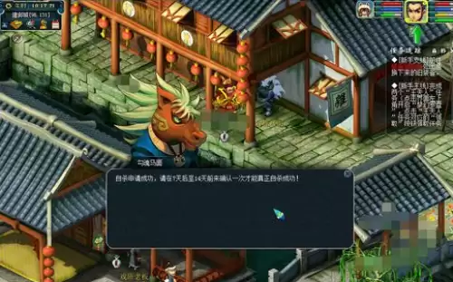 梦幻西游删除角色方法8