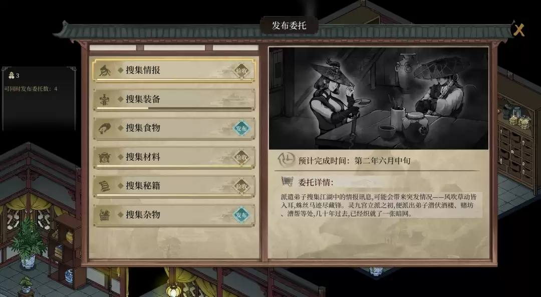 满级开始的江湖之旅！ 武侠爽游《今古群侠传》今日正式发售