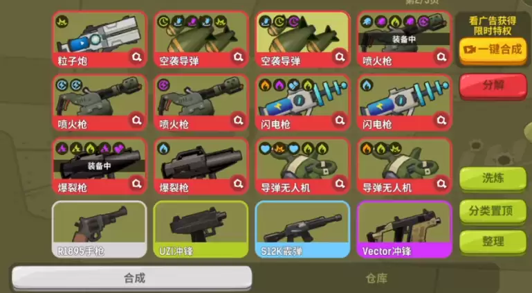导弹无人机作战图