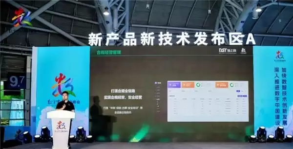 行业革新者｜地上铁出席数字中国建设峰会创新车辆资产管理模式