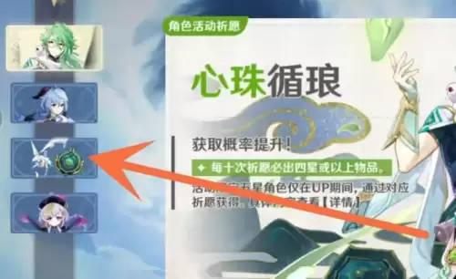 原神流浪的晚星获取方式与属性详解