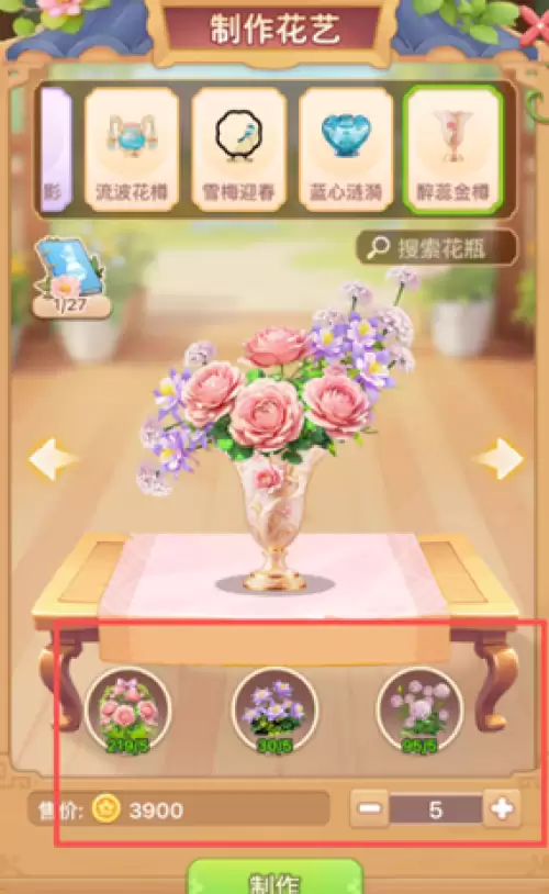 我的花园世界水滴元宝2
