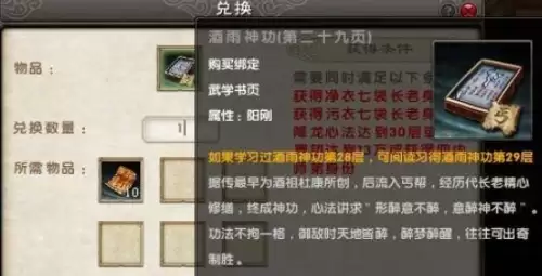 九阴真经4内如何获得2