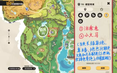 清风山庇护所位置示意