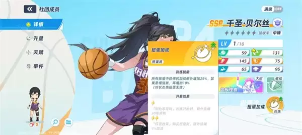 阵容搭配示意图一