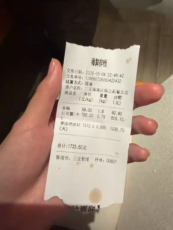 4只皮皮虾1035元 涉事海鲜店回应：店内海鲜均明码标价