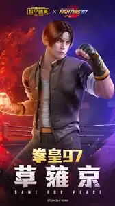 和平精英赤焰拳师皮肤是什么样的