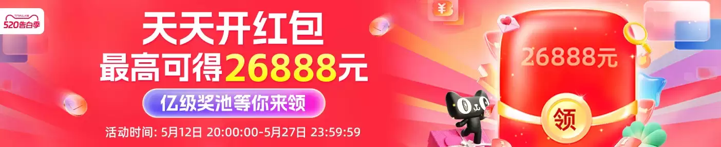 40 天 618 狂促即将开始：京东 26618 元 VS 淘宝 26888 元无门槛红包 20:00 开抢