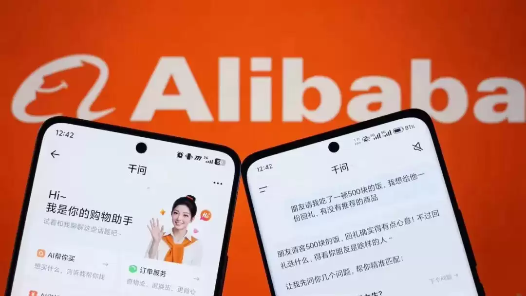 打通AI购物，千问淘宝更“万能”了