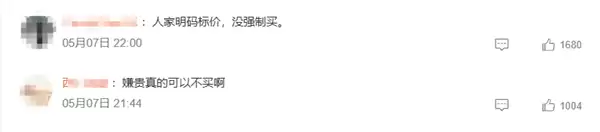416元每公斤！胖东来黄樱桃定价引热议 多数网友选择力挺支持