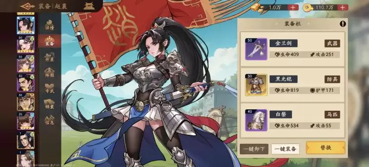 《三国杀：武将觉醒》赵襄养成推荐