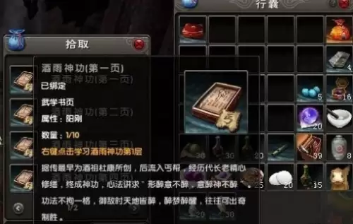 九阴真经4内如何获得1