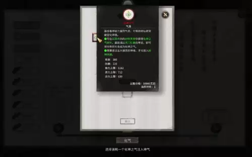 鬼谷八荒化神之气