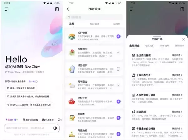 百度手机龙虾应用 RedClaw 版本升级，获中国信通院“可信 AI 助手”认证