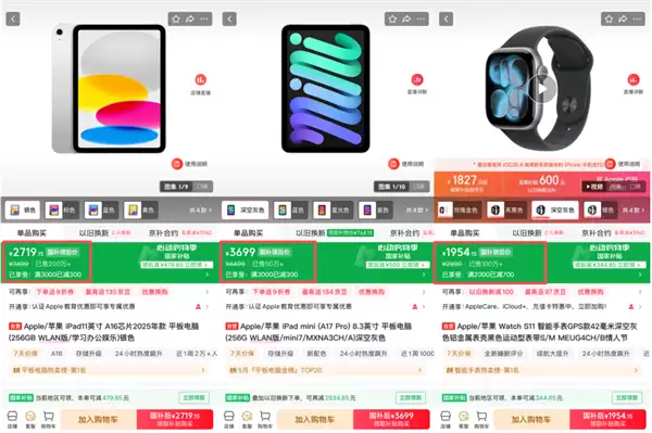 5月15日起iPhone 17 Pro迎史上最低价 京东下单只要6999元
