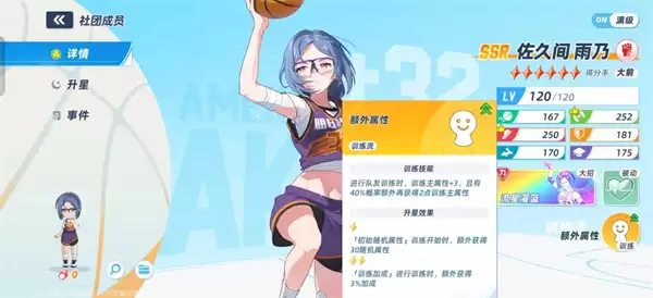 篮球少女飞跃巅峰闪堂电配队推荐